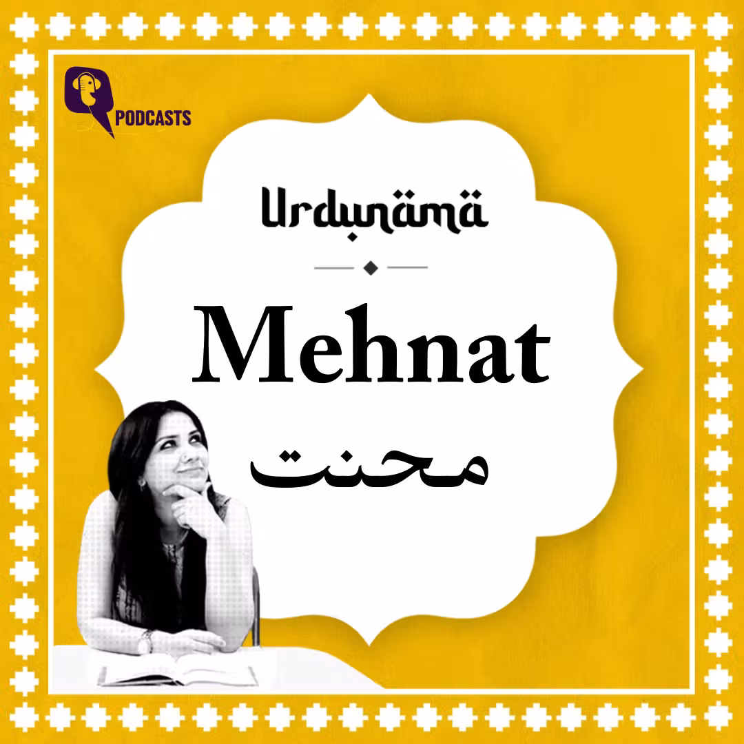 When Hard Work Isn’t Enough: Mehnat in Everyday Life and Poetry cover art