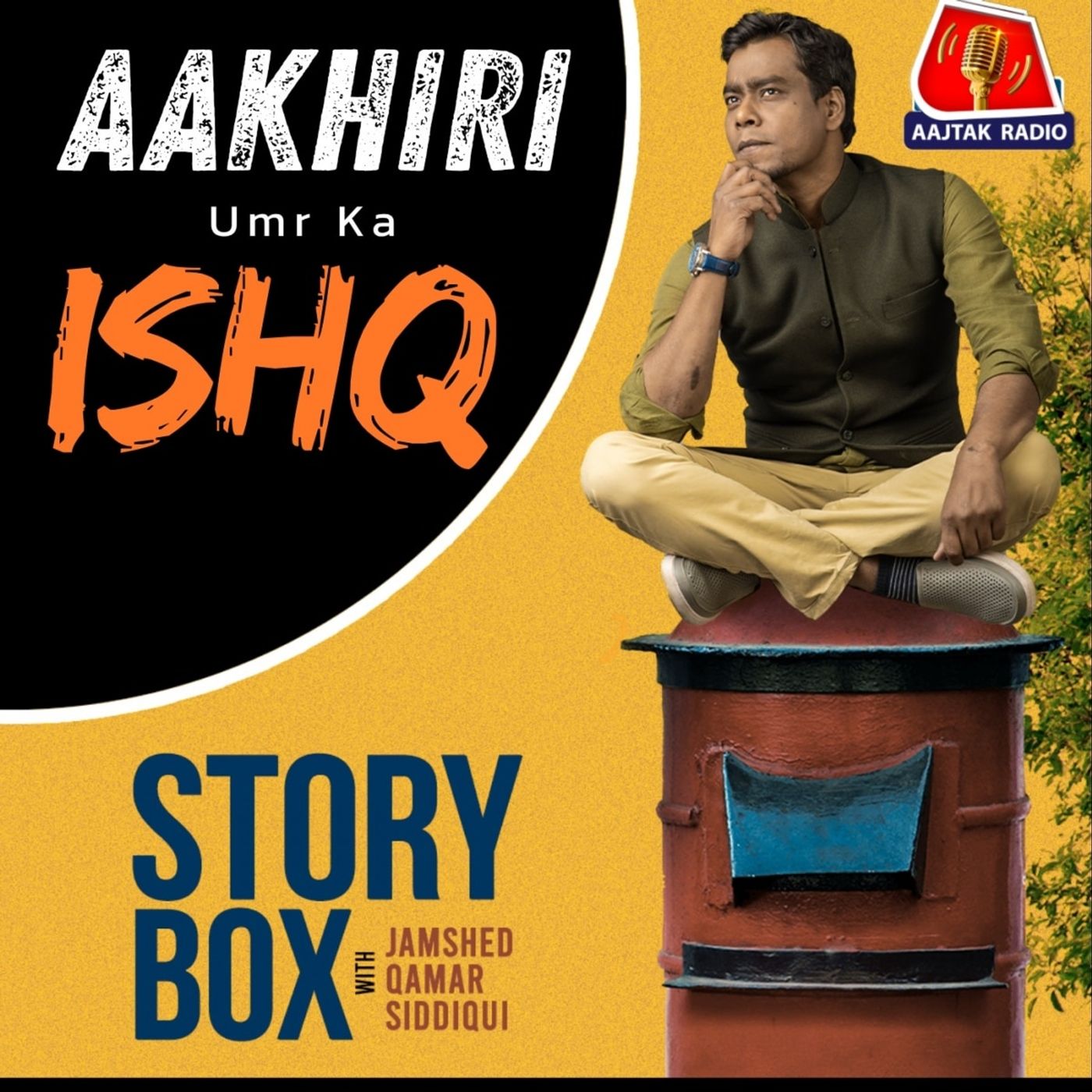 आख़िरी उम्र का इश्क़: स्टोरीबॉक्स विद जमशेद cover art