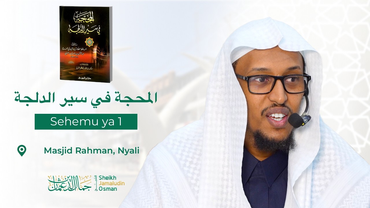 Sheikh Jamaludin Osman | Sehemu ya 1 | المحجة في سير الدلجة cover art