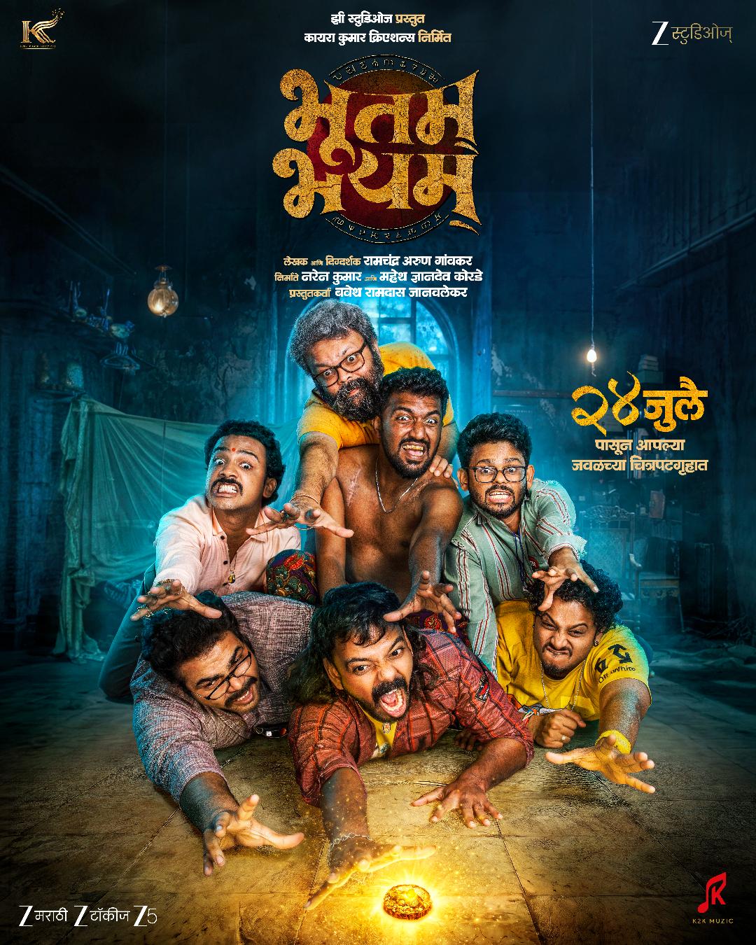 Bhootam Bhayyam
