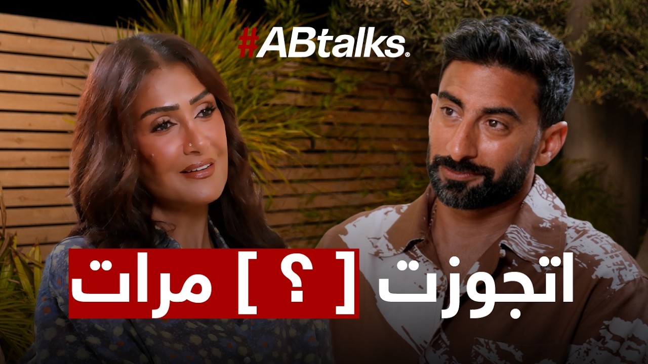 "في الحقيقة أنا اتجوزت… مرات" | مع غادة عبد الرازق | الحلقة 265 cover art