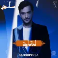 لماح cover art
