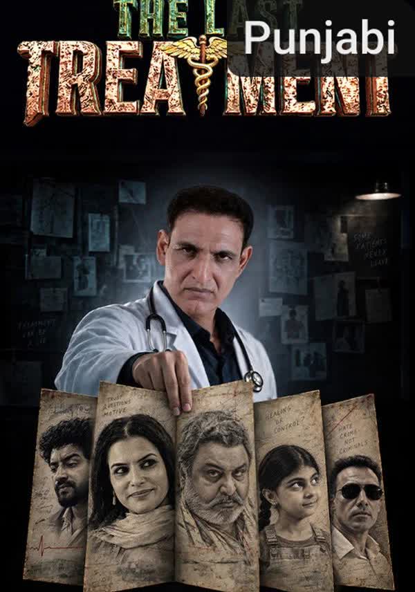 The Last Treatment [Punjabi]