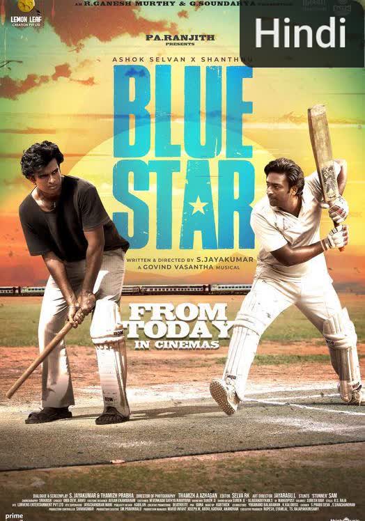 Blue Star [Hindi]