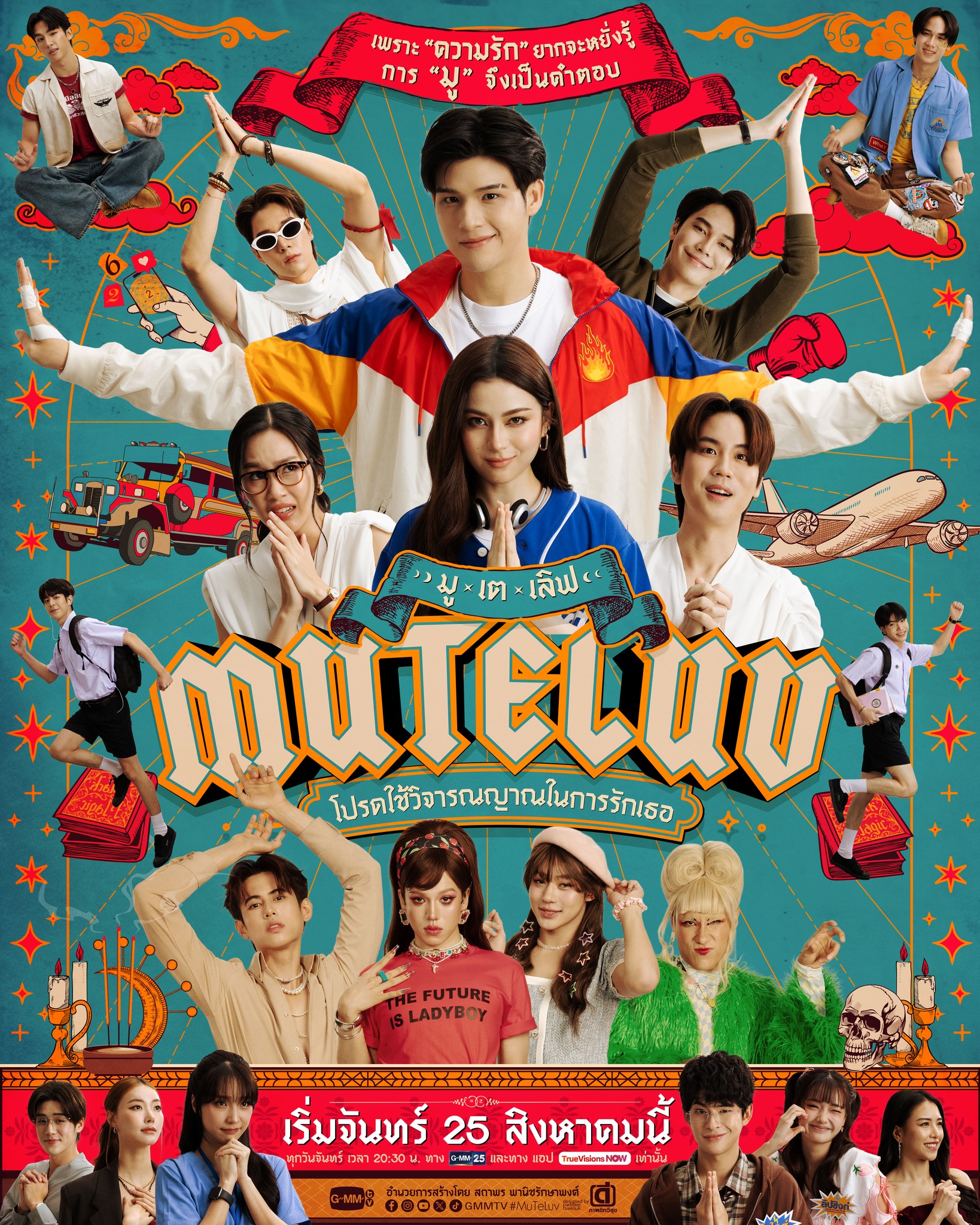 Poster Mu-Te-Luv