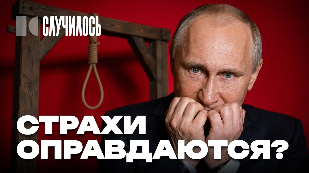 За я**ца и на фонарь? Как Путин идет ва-банк? | Случилось cover art