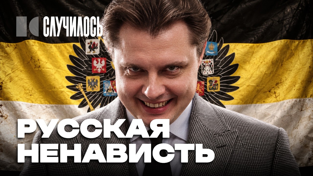 От Понасенкова до «Русской общины»: ненависть теперь на любой вкус | Случилось cover art