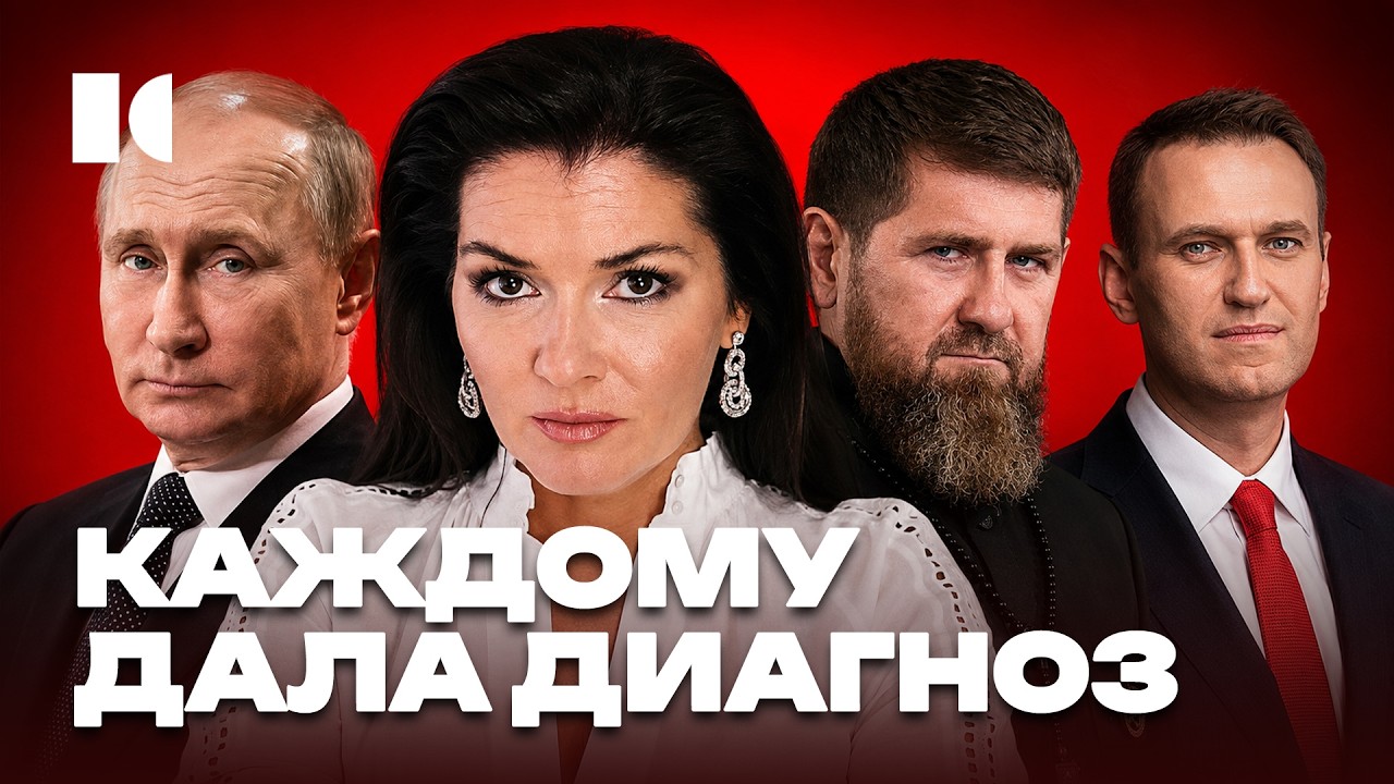 Z-диагнозы Путину, Кадырову и Навальному. Что несет Вероника Степанова? | Портреты cover art