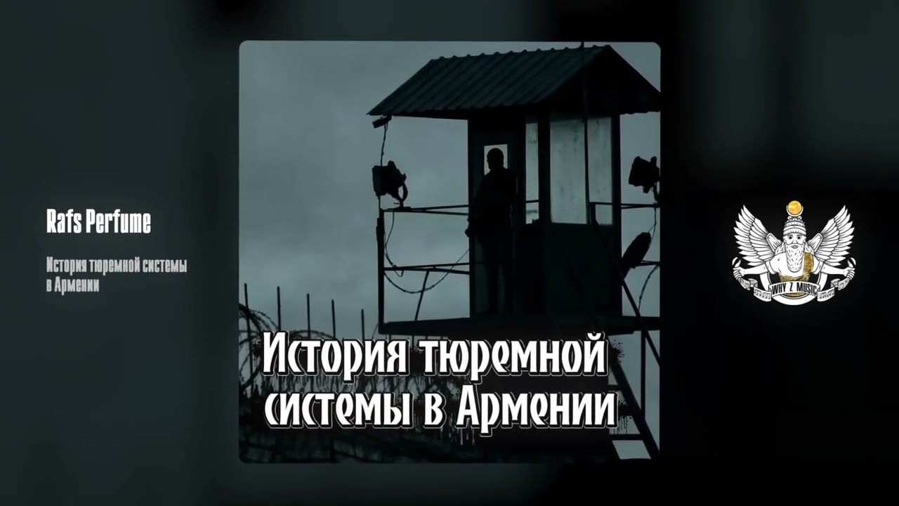 Rafs Perfume - История тюремной системы в Армении cover art