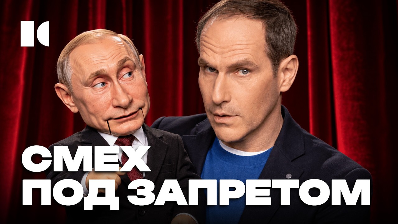 РОССИЯ, КОТОРАЯ УМЕЛА СМЕЯТЬСЯ: куда исчез Михаил Шац | Портреты cover art