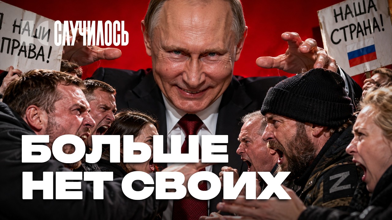 Государство-маньяк планомерно стравливает россиян друг с другом и миром | Случилось cover art