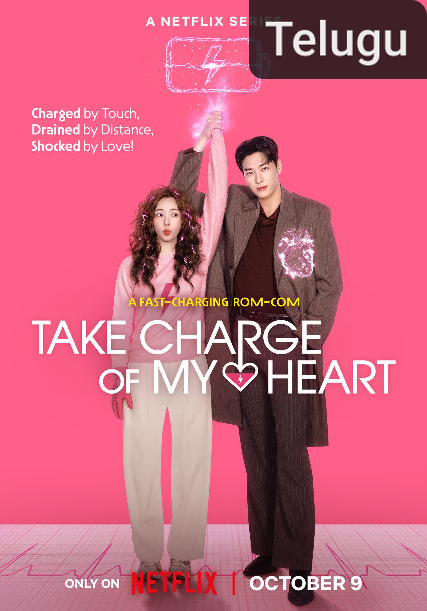 Take Charge of My Heart [Telugu]