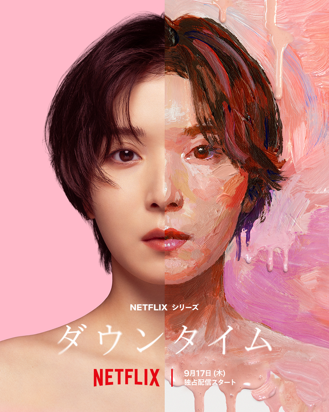 Plastic Beauty [Indonesian]