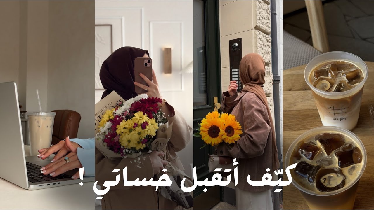 #بودكاست_في_الحياة_متسع ( كيّف أتقبل خسارتي ) cover art