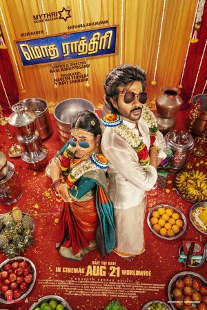 Modha Rathiri [Hindi] - 123Movies