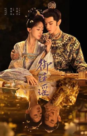 Royal Betrothal - 123Movies