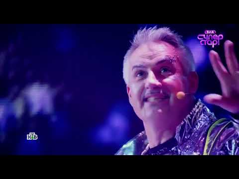 гр Dschinghis Khan Он тебя целует (ВИА СуперСтар 10 10 26)😘 🔥 👍 cover art