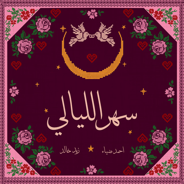 Khatem cover art