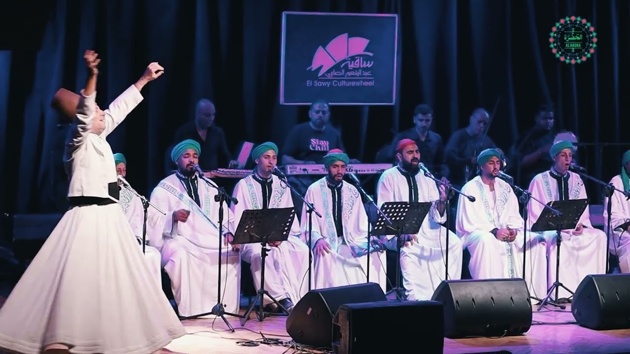 فرقة الحضرة الصوفية  - وهبلي جوار المصطفي ( التوسل ) cover art