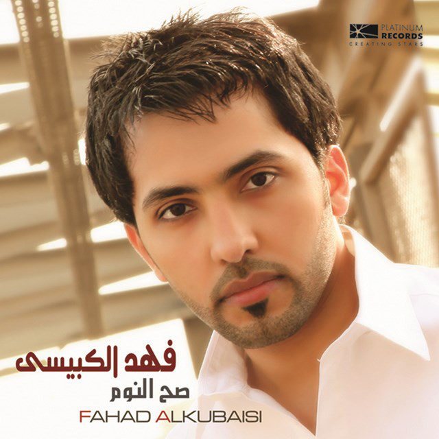 خاطرك مكسور cover art