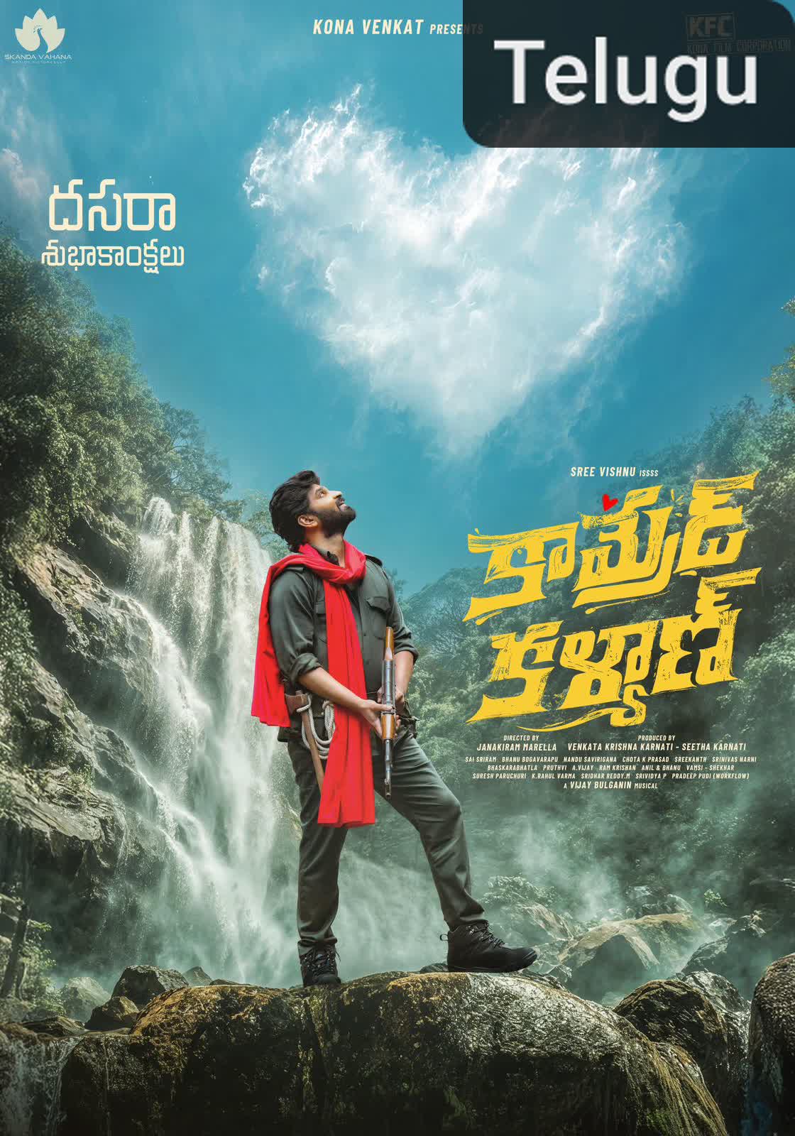 Comrade Kalyan [Telugu]