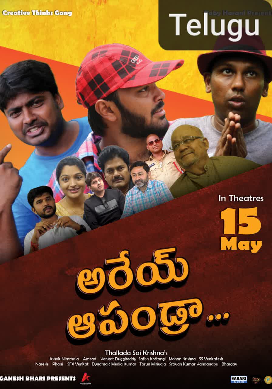 Arey Apandra [Telugu]