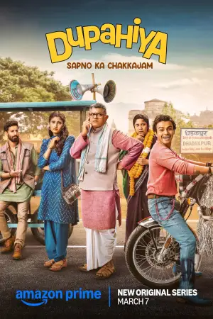 Dupahiya [Hindi] poster