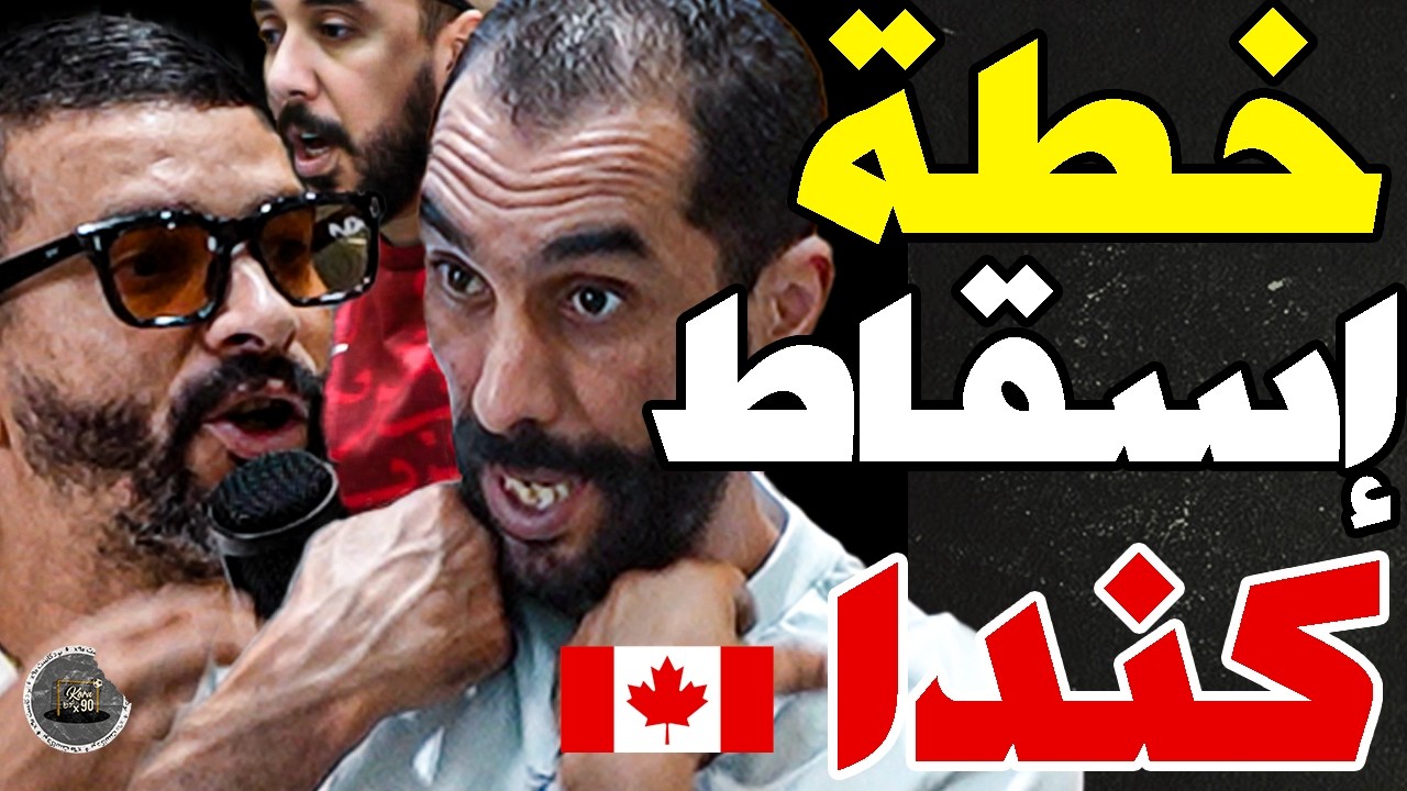 بورزوق عطى تشكيلة لوهبي مع فتاح وكلاشا جزائر وسنغال: وهبي؟حذاري من مؤامرة كندا؟نقط ضعفهم؟كفاش تضربهم cover art