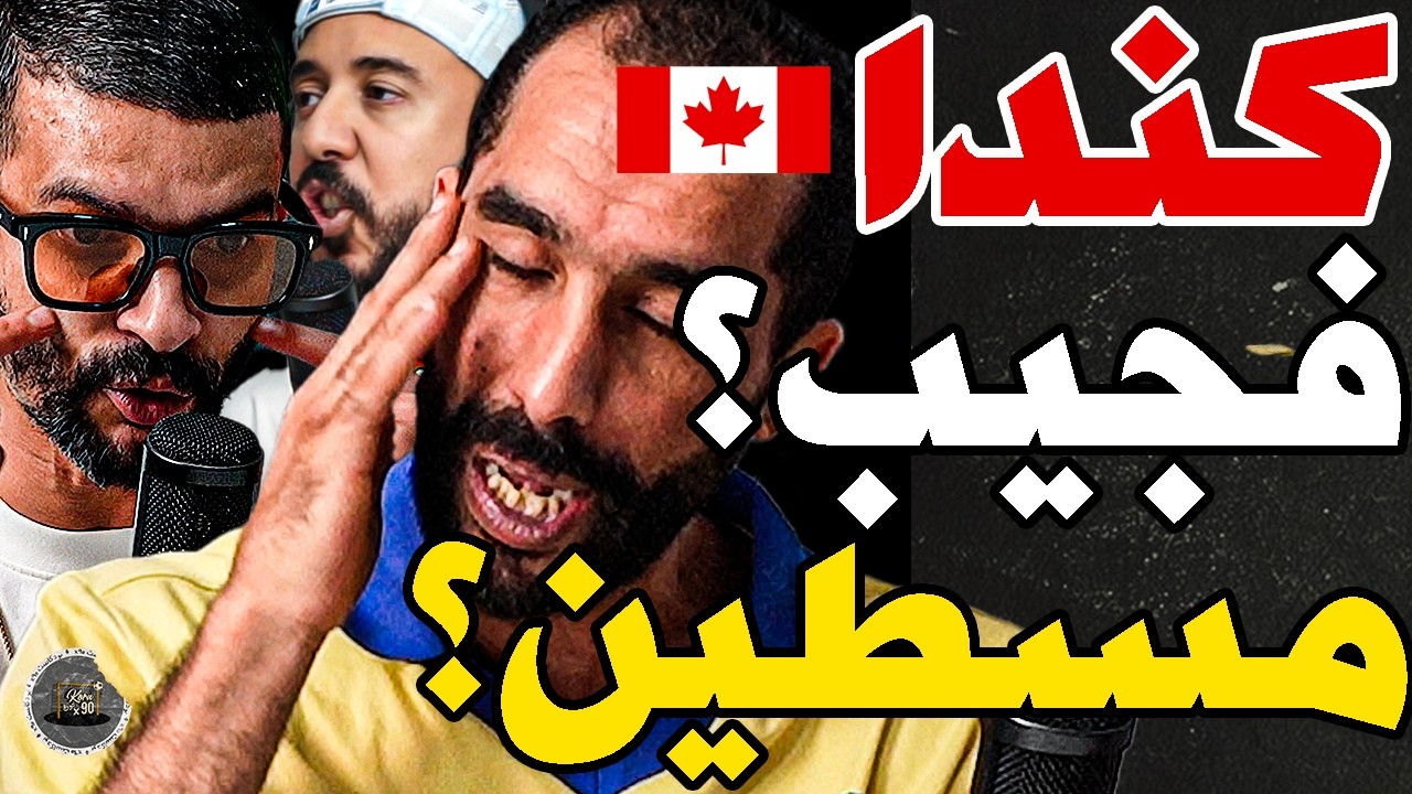 بورزوق غرغر بسبب وهبي وحذرو مع فتاح: بكاني رجل أخفنير؟وهبي؟كندا فلكرش؟تخلعت؟تحدي زواج؟جبدتو لي صداع cover art