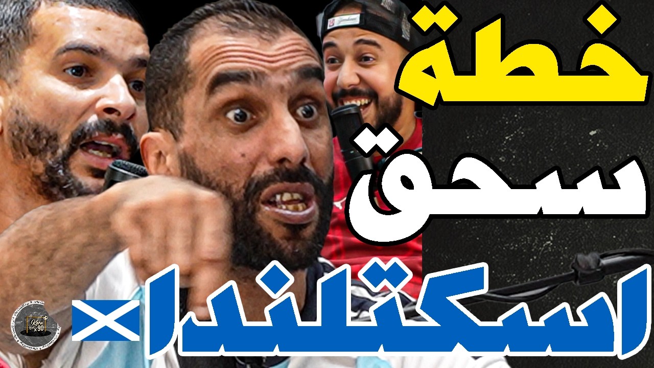 بورزوق بتوني أرجنتين فركع دراجي مع فتاح وخاطب وهبي: شاب ميسي؟طنطن شابة وردة؟وهبي؟تكلس أوناحي؟مسطي؟ cover art