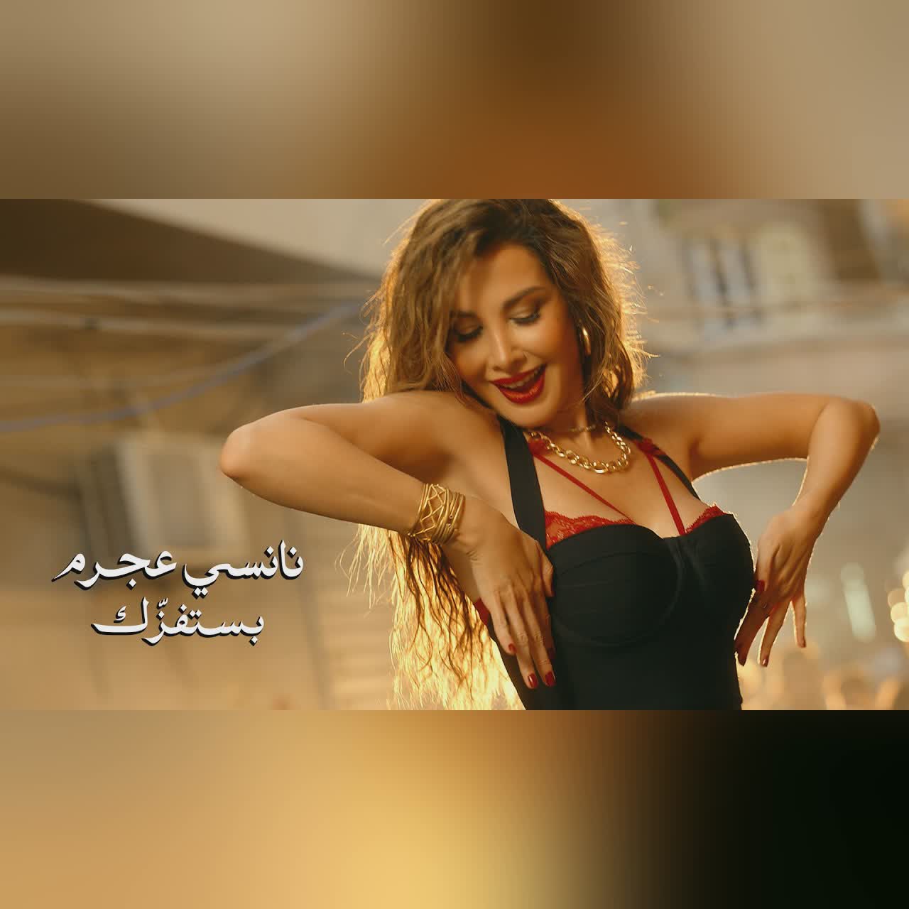 Nancy Ajram - Bastafizzak (Official Music Video) / نانسي عجرم - بستفزك cover art