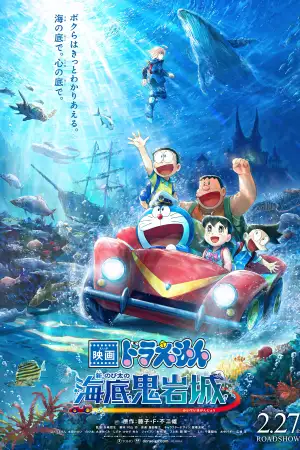 Doraemon: Nobita and the New Castle of the Undersea Devil [Hindi] poster