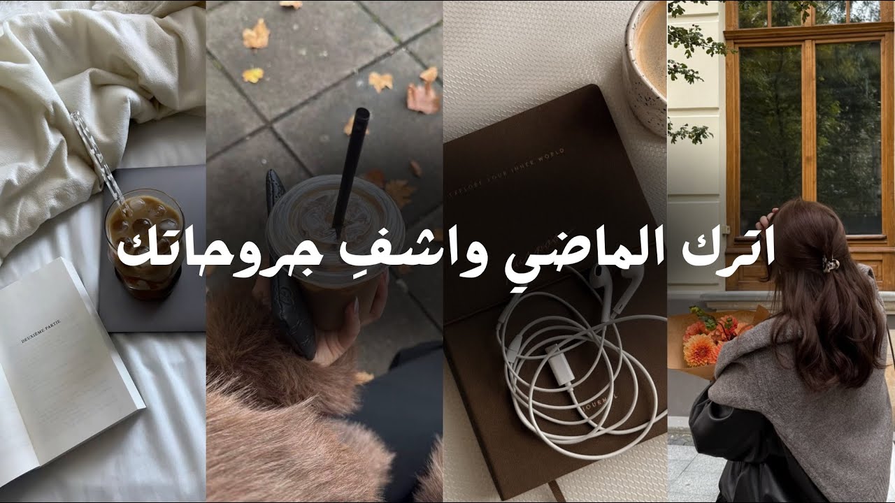 #بودكاست_سوان ( اشفِ جروحاتك ) cover art