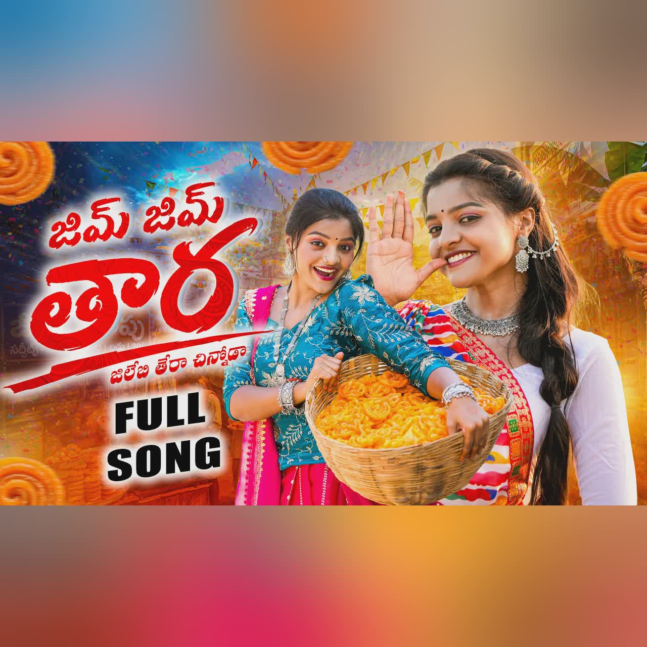 JIM JIM TARA FULL SONG | JILEBI THERA CHINNODA | FOLK SONG | HONEY GANESH | YAMUNA TARAK cover art