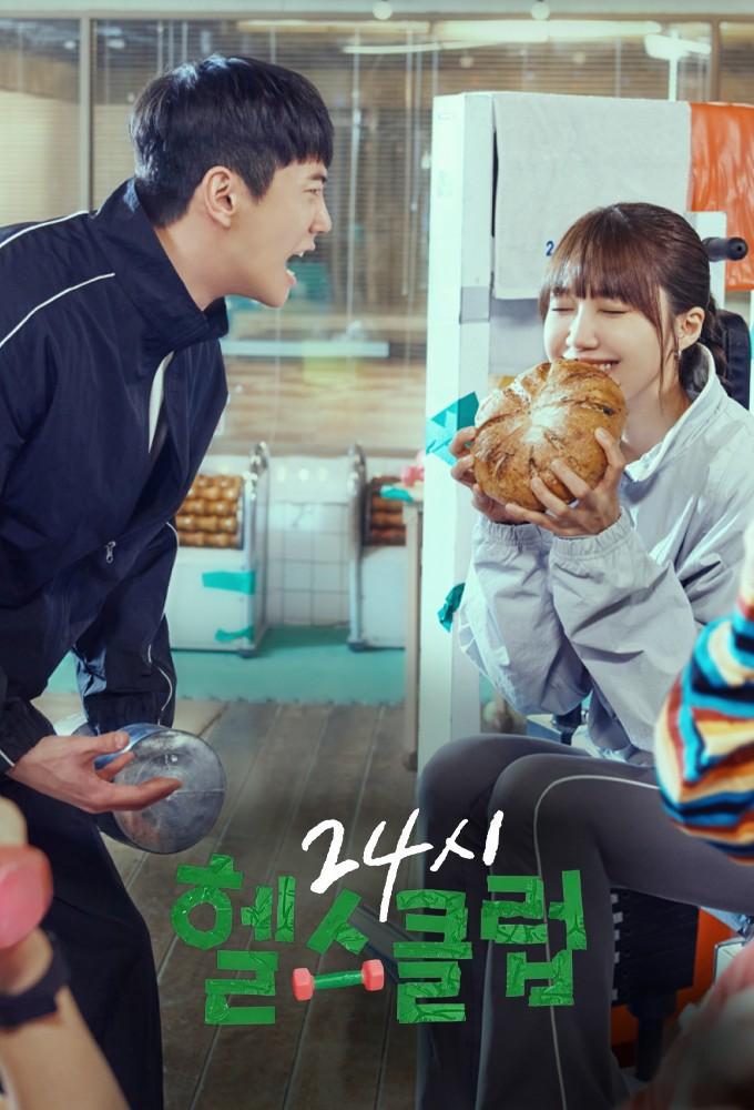 Poster Pump Up the Healthy Love