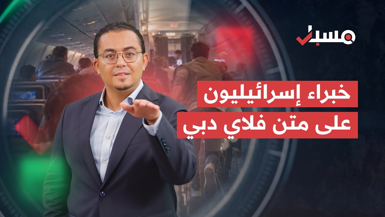 Misbar مسبار