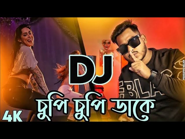 Cupi_Cupi_Dake_Dj_Remix____Bangla_Dj_Song 2023 tik tok viral dj Najmul Remix cover art