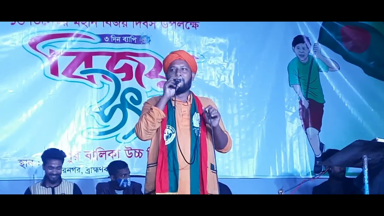 মাজারুল সরকার গান cover art
