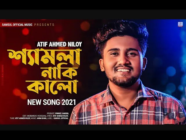 Shamla_Naki_Kalo_6%BE%E0%A6%95%E0%A6%BF_%2%E0%A7%8B___ATIF_AHMED_NILOY___New_Bangla_Song_ cover art