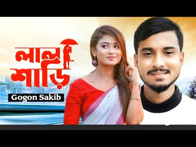 GOGON_SAKIB__CHOLONA_%F0%9F%92%94_%E0%A6%9B%E0%A6%B2%E0%A6%A8%E0%A6%BE_New_Song_2022 Music gogon gan cover art