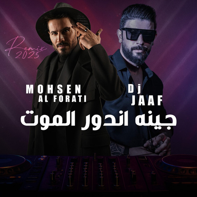 جينه اندور الموت - ريمكس cover art