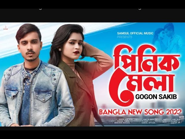 BE___GOGON_SAKIB___New_Bangla_Song_2022 cover art