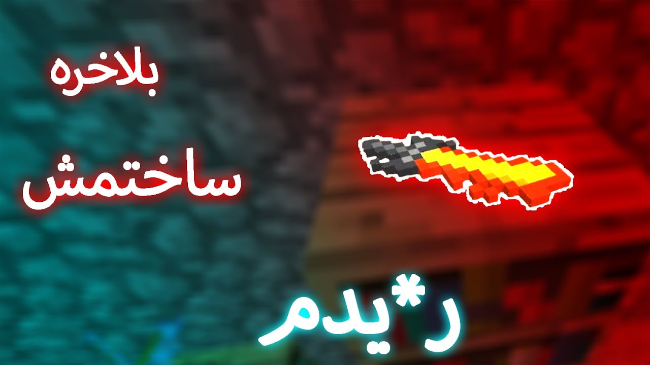 ارال کرفت پارت 9 | ر*یدم cover art