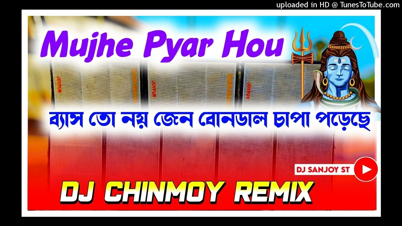 dj dinu 2024 Vibration Competition song mix dj chinmoy remix(Mujhe pyar hou)(720P_HD).mp4 cover art