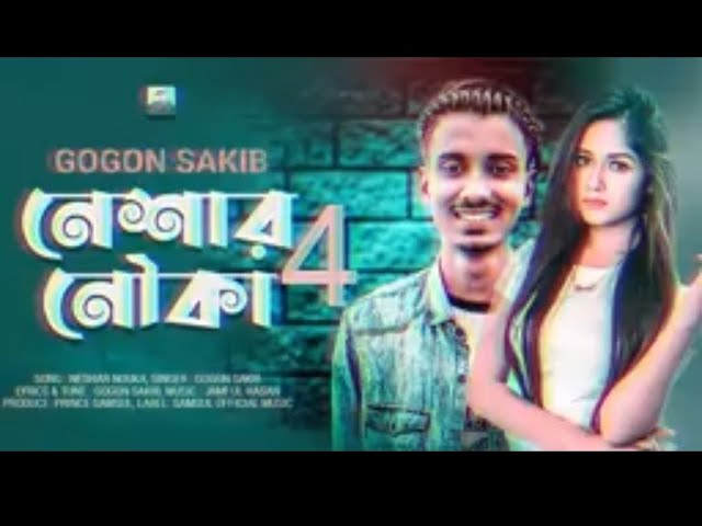 gogon sakib gan song cover art