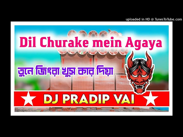 dj dinu new 2024 competition song mix pradip bhai music(agaya agay(360P).mp4 cover art