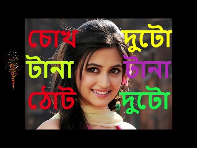 চোখ_দুটি_টানা_টানা_ঠোট_দুটি_লাল__~~_Chokh_Duti_Tana_Tana_Thot_Duti_Lal__~~__মহঃ_আজিজ(360p).mp4 cover art