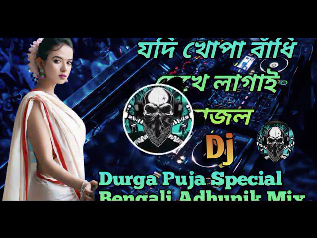 Jodi_Khopa_Bandhi-(Durga_Puja_Special_Bengali_Adhu cover art