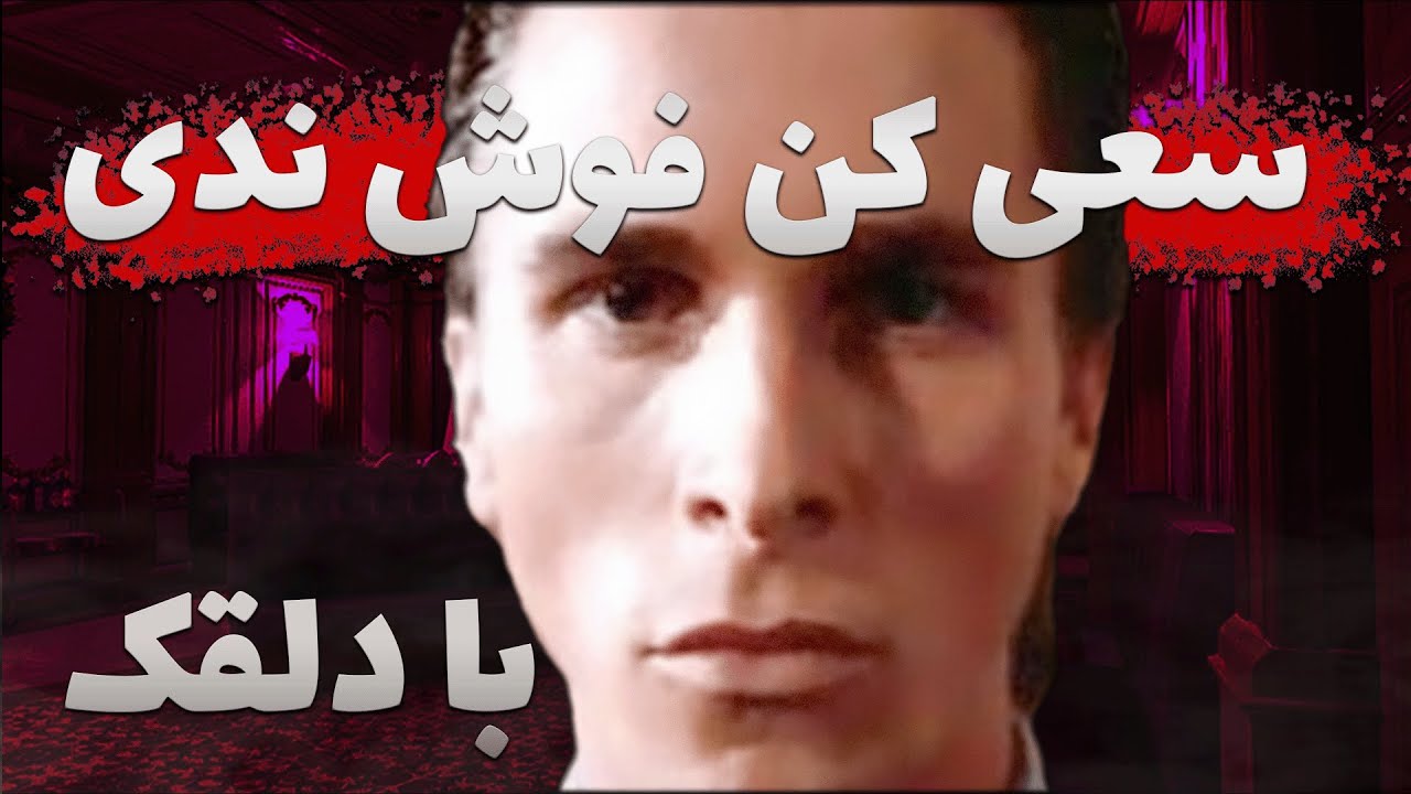 رینبو سیکس | سعی کن فوش ندی | Rainbow six siege cover art