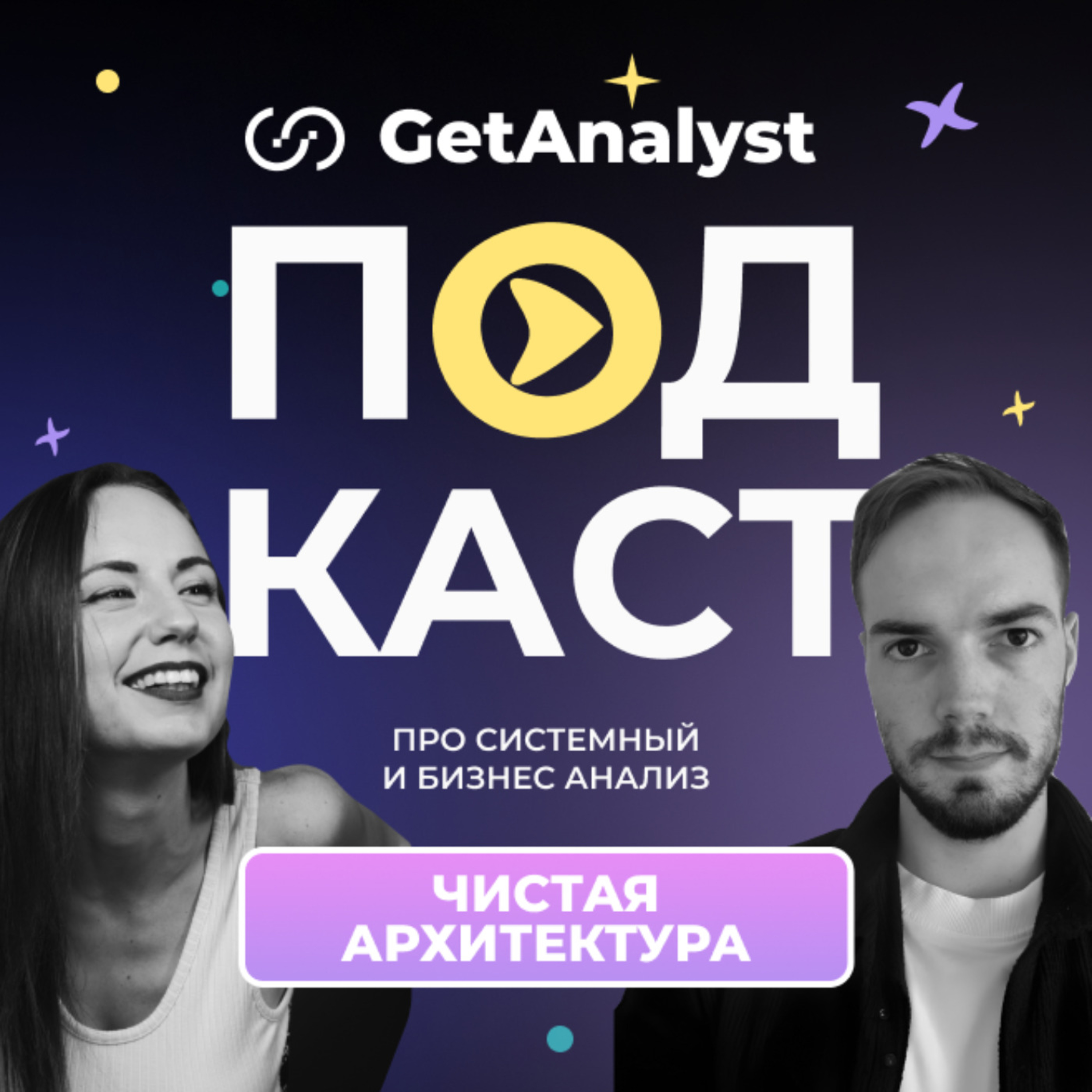 Чистая архитектура: ключевые принципы и зачем она нужна cover art